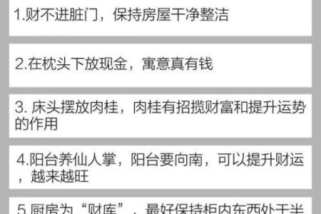 这些卧室风水知识可助你招财改运 梦想求财的你赶紧看看