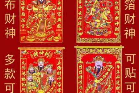 财神应该供奉在家里什么位置会招财