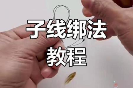 八字环连接