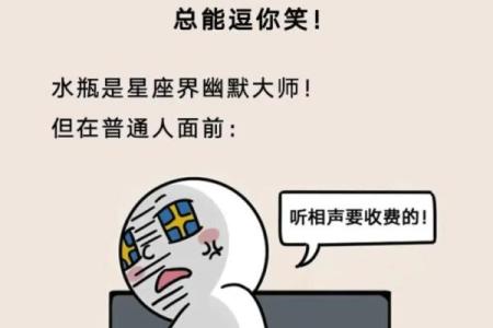 注定跟水瓶纠缠一辈子的星座 越虐越爱 纠缠不休