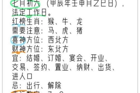 卜易居老黄历吉日查询
