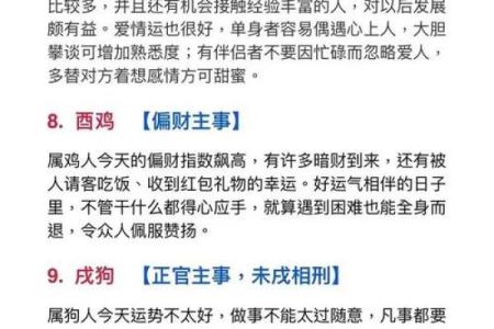 今天生肖运势财富方位