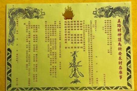 财神补财库的两种主要方法 没钱的人更应该看仔细