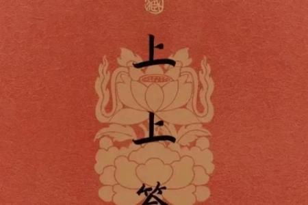 观音灵签49签中签亥宫