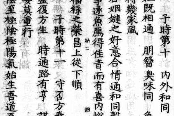 文昌灵签七十三签