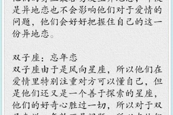 遇到爱的星座就“嫁”了吧！