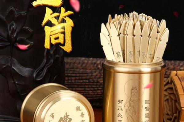 观音灵签21签财运