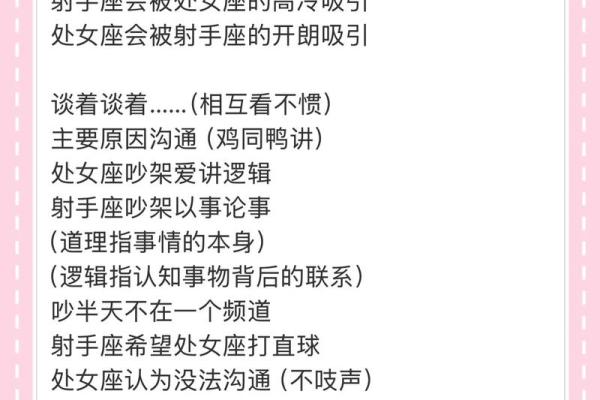 射手座和巨蟹座配不配 射手座和巨蟹座配对指数