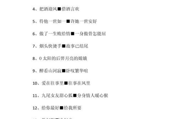 姓名配对专业 姓名配对网站？