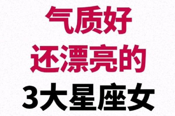 哪些星座能力强又稳重女