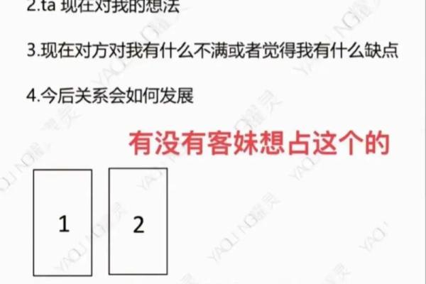 塔罗牌测试，情人节表白，你会抱得爱人归嘛？