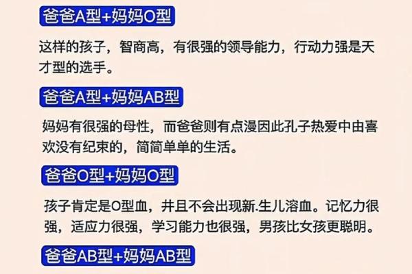 四种血型最丑陋的特质