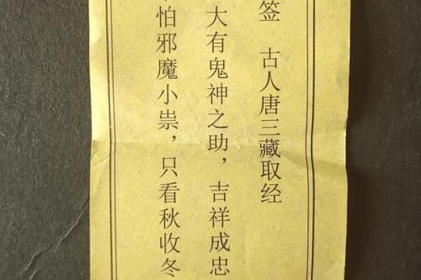 吕祖灵签71签解签 吕祖灵签71签解签