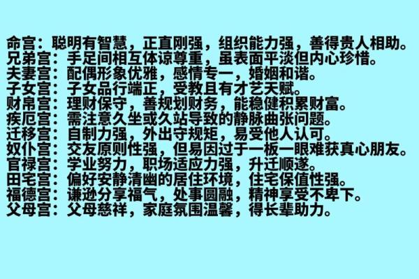 紫薇斗数贵人多
