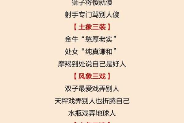 风象星座的人有什么特征 风象星座和土象星座合适吗
