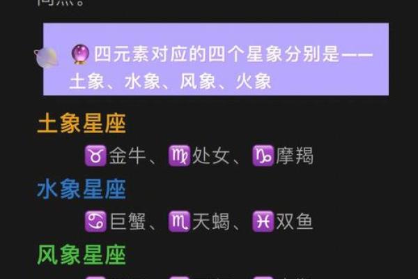 风象星座的人有什么特征 风象星座和土象星座合适吗