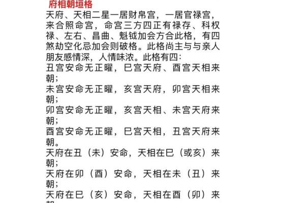如何自学紫薇斗数