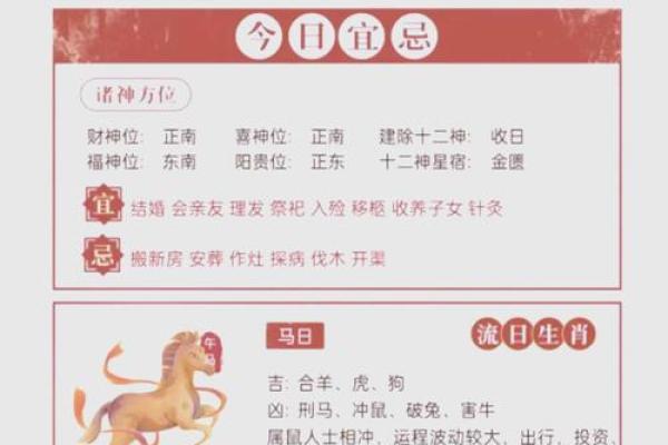 最准老黄历看日子 2024年10月属兔人适合结婚的日子一览表