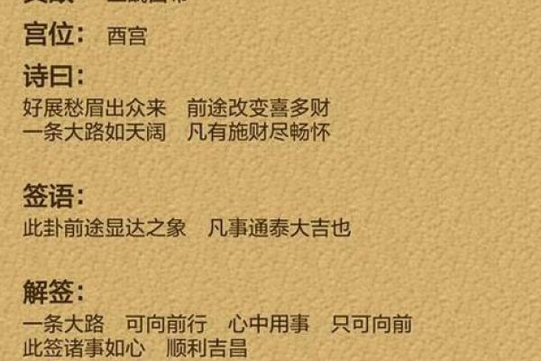 救苦救难观音灵签