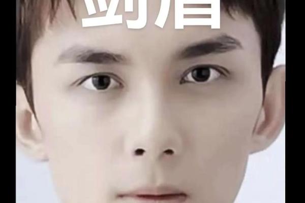 八字眉眉尾下垂的男人性格特点