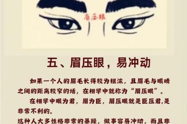 八字眉眉尾下垂的男人性格特点