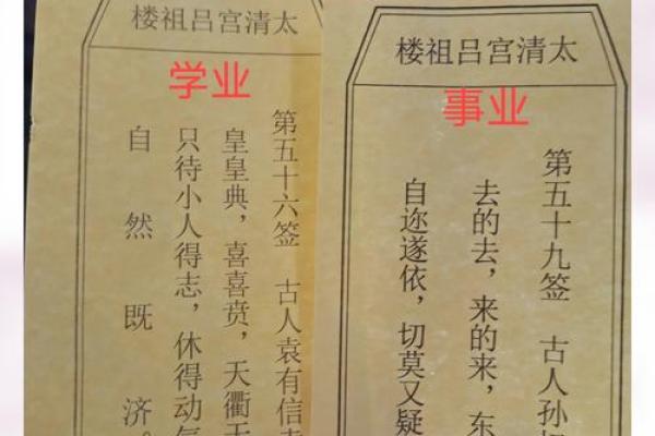 地祖灵签二十五签