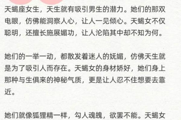 以守妇道星座女为中心，揭秘她们的吸引力来源