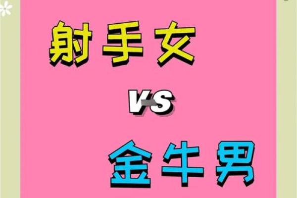 金牛男和狮子女合得来吗 金牛男和狮子女配对指数是多少