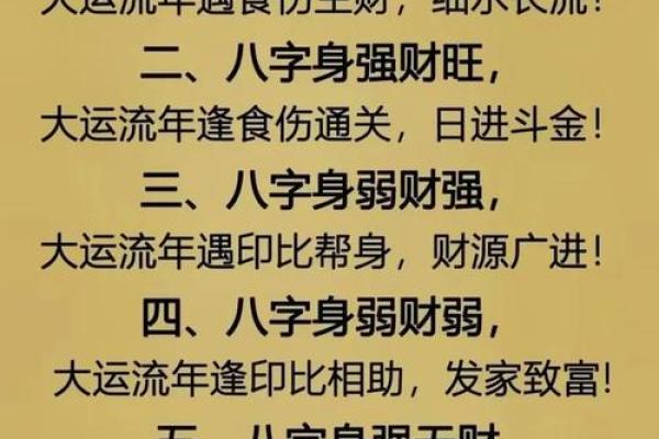 算命婚姻吉凶网络图片下载