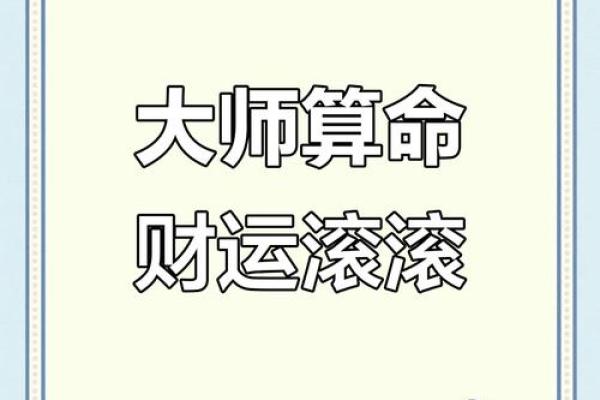 为什么有那么多人都相信大师算命？多数认为他们是骗子，但不一定