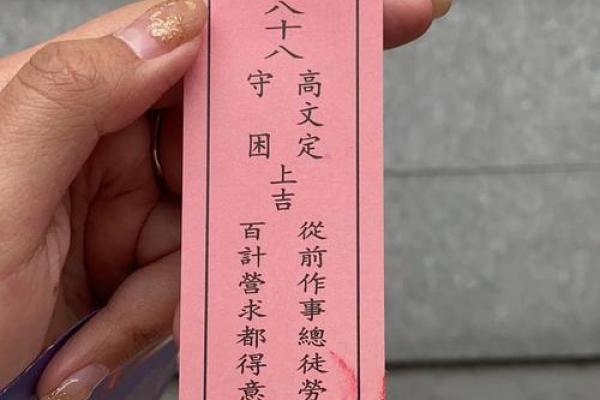 关帝九十九灵签