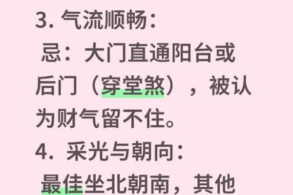 买房看风水要注意的关键五点