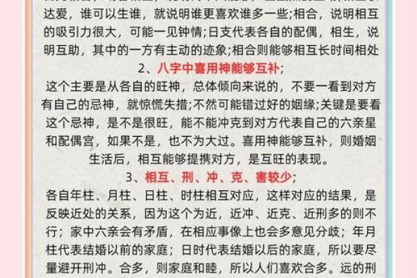 男女间缘分风水包含的13条秘密