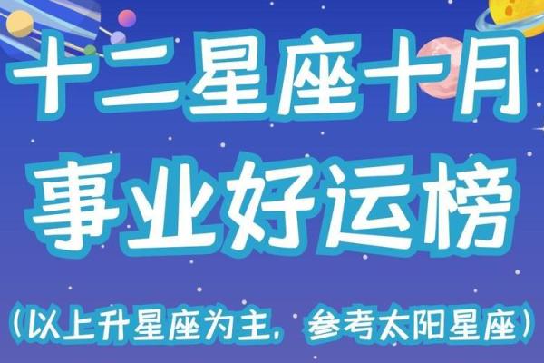 12月底了各星座的运势
