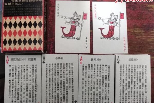手把手教你用扑克算命,太神奇了!