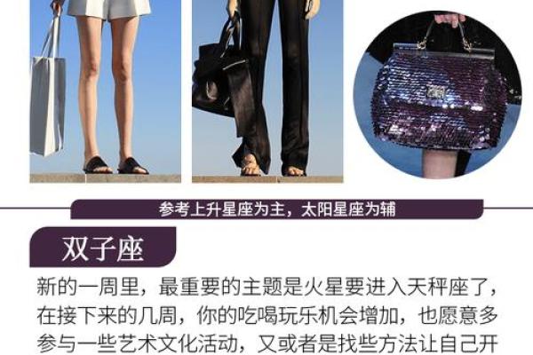 双子座上升星座为金牛座的女生怎么样