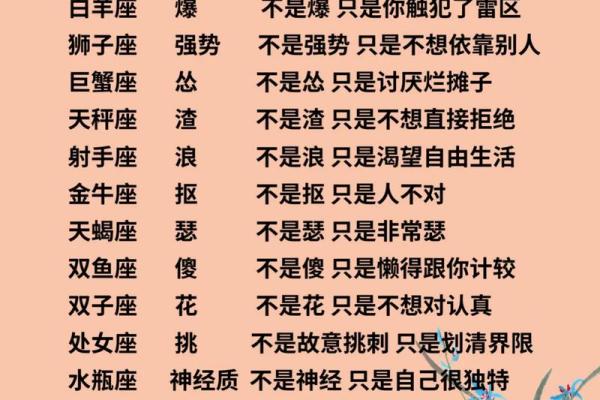 十二星座哪些善于说谎的女生