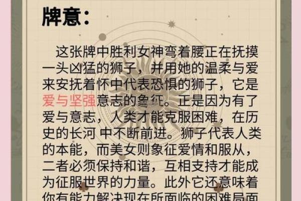 塔罗测试你该怎样征服心仪的他