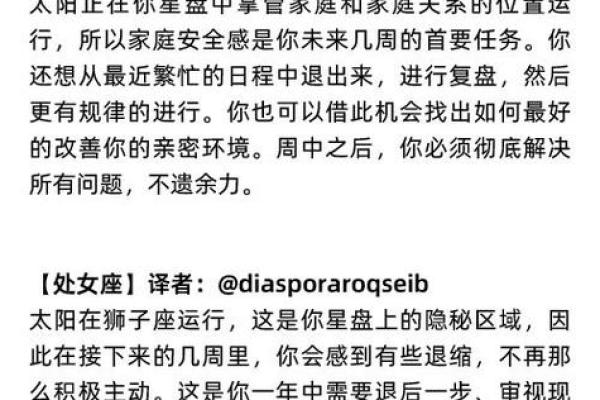 迦勅底星座运势