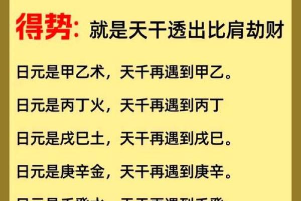 八字身弱财旺