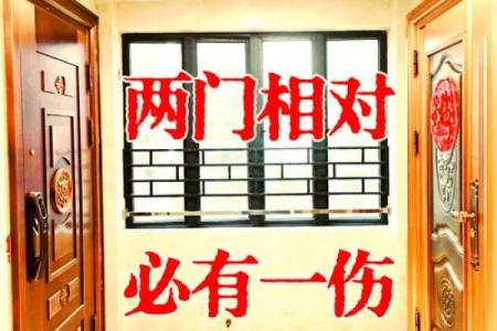 【风水禁忌】开门有什么禁忌