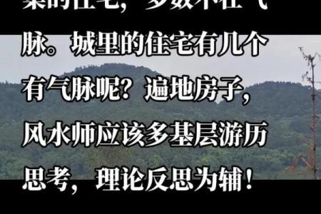 风水大师说房子好看