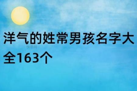 2019年5月21号子时出生的男孩应该起什么样的名字姓名