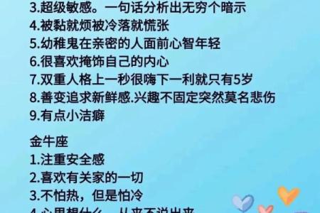 12星座对应符号解析，性格特点详细说明！
