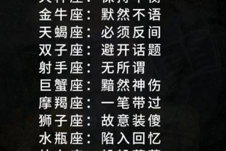 12星座男对恋人的将就排名