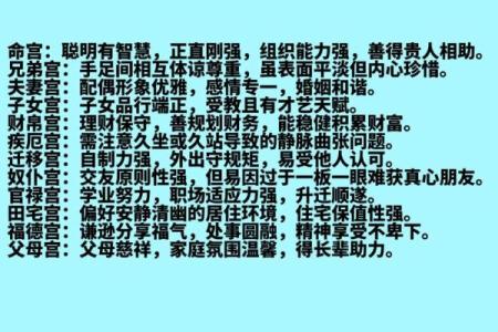 紫薇斗数贵人多