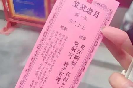 关帝灵签27解婚姻