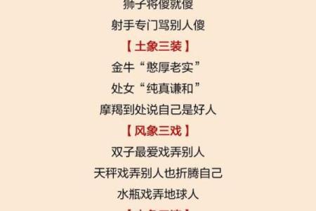 风象星座的人有什么特征 风象星座和土象星座合适吗