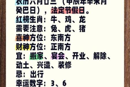 7月7号诸事宜忌老黄历！