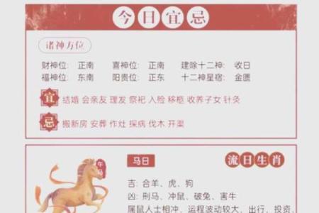 最准老黄历看日子 2024年10月属兔人适合结婚的日子一览表